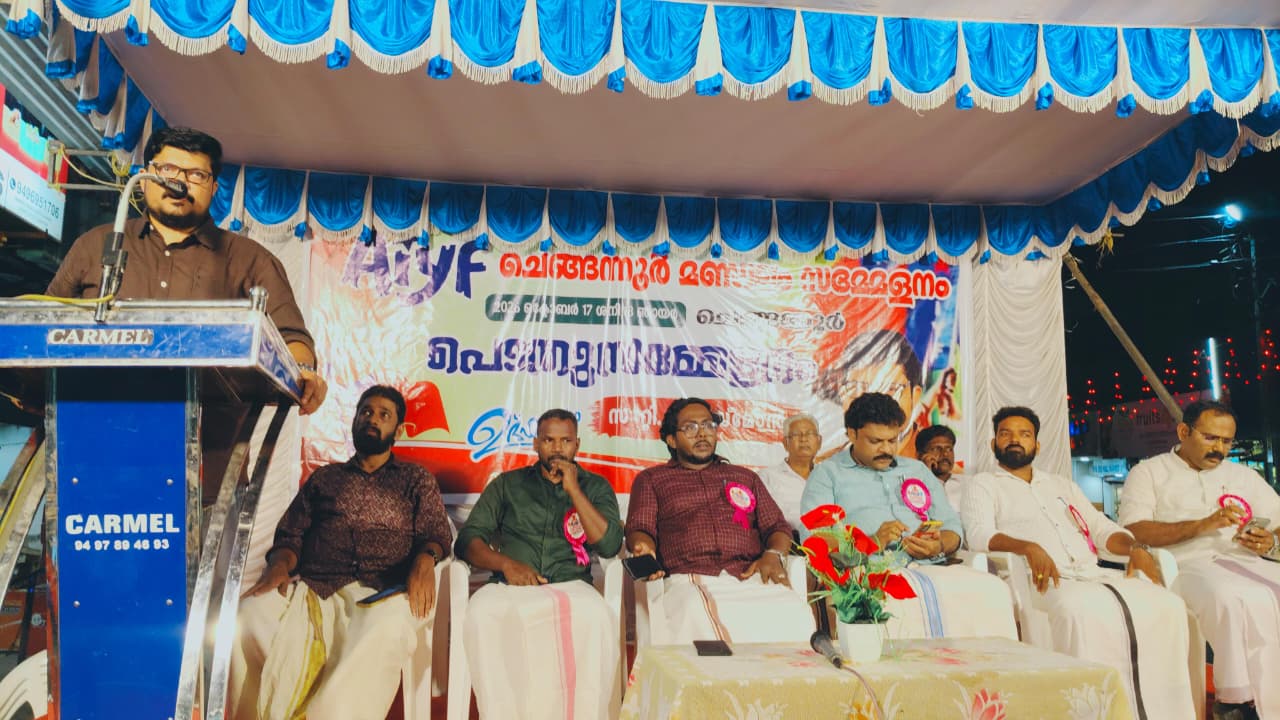 എഐവൈഎഫ് ചെങ്ങന്നൂർ മണ്ഡലം സമ്മേളനം 